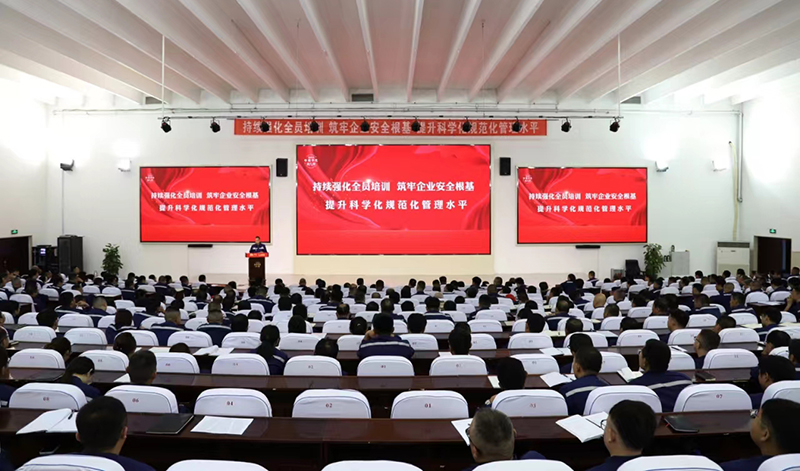 公司召開2025年教育培訓(xùn)大會