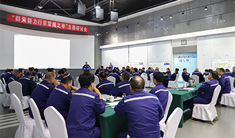 公司舉辦“群策群力行非常規(guī)之舉”主題研討活動